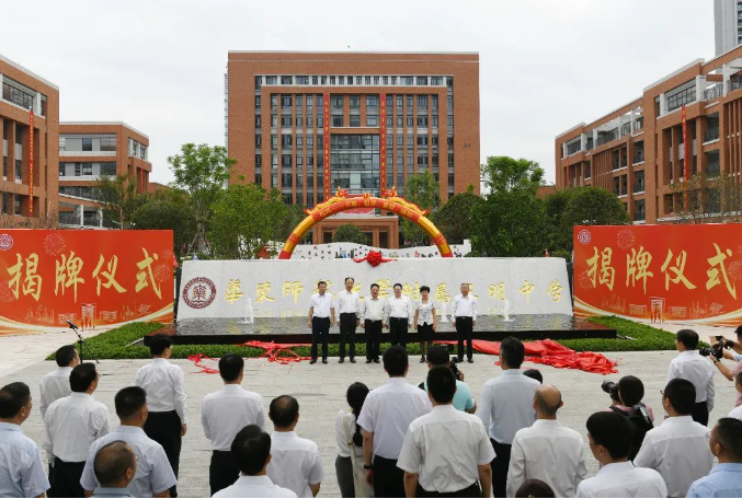 华东师范大学附属三明中学落成典礼暨开学仪式举行