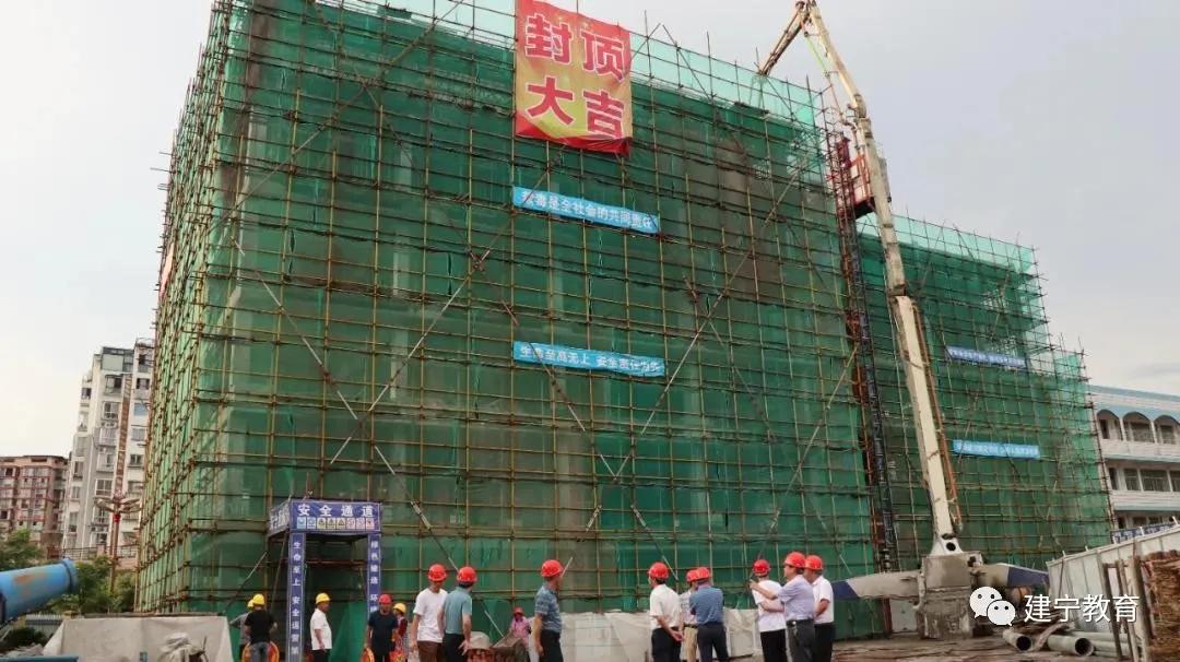 建宁三中实验综合楼工地举行主体结构封顶仪式